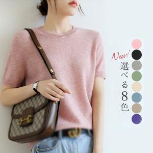 ＼2枚購入で15%off／サマーニット レディース 半袖