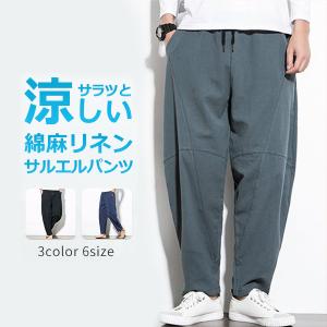 本日までセール！一部既納！サルエルパンツ メンズ