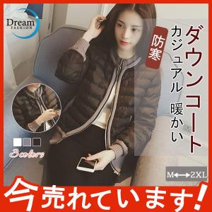 レデイース 綿入り ショート丈 ダウンコート ポケット付き ジャケット 冬秋 防寒 暖かい カジュアル ファッション 通勤 高級感 普段使い