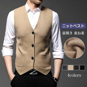ニットベスト メンズ 秋 チョッキ アウター 前開き カーディガン ビジネス 無地 通勤 コーデ シンプル 重ね着 着心地 おしゃれ ファッション 65oct21nnzzbx26 Dream Fashion 通販 Yahoo ショッピング