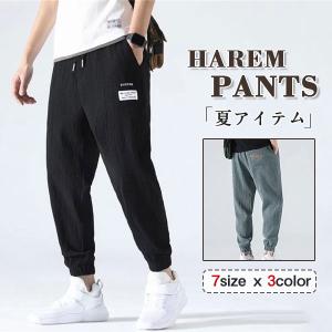 ＼2点購入で8%off／サルエルパンツ メンズ テーパードパンツ ボトムス カーゴ 接触冷感 涼しい 一部即納 ウェストゴム カジュアル 薄手 無地 通気性 快適 新作