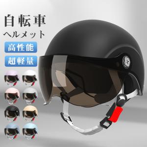 ＼200円offクーポン／自転車 ヘルメット メンズ 女性 遮光 ロードバイク 一部即納 虫対策 通勤 カジュアル 素地 超軽量 通気性 流線型 ファッション 男女兼用