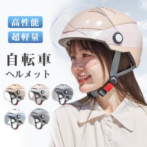自転車 ヘルメット メンズ 女性 ゴーグル付き 自転車用ヘルメット 虫対策 通勤 ロードバイク 素地 超軽量 通気性 流線型 通気調整可 おしゃれ｜dream-fashion