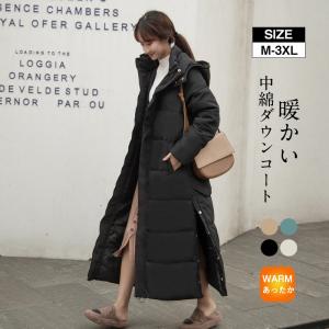 ダウンコート レディース ロング丈 おしゃれ 中綿コート ダウンジャケット 超ロング 中綿ジャケット フード付き 防寒着 大きいサイズ ゆったり