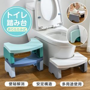 トイレ踏み台 折り畳み 踏み台 子供 トイレトレーニング
