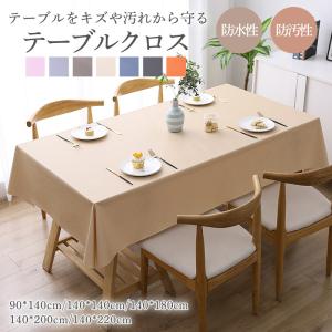 MINTON（ミントン） テーブルクロス 撥水 ハードウィック 円形 直径