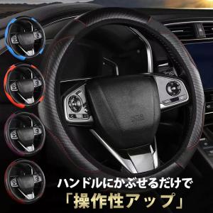 ハンドルカバー O型 軽自動車 車 ステアリングカバー 簡単取付 普通車 高級 おしゃれ 劣化防止 滑り止め 四季汎用 通気性いい 汚れ防止