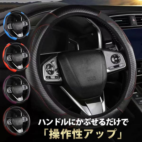 ハンドルカバー O型 軽自動車 車 ステアリングカバー 簡単取付 普通車 高級 おしゃれ 劣化防止 ...