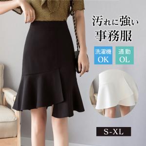 事務服 スカート 制服 洗える タイトスカート レディース オフィス ビジネス 通勤 OL スーツ用 仕事着 膝丈 Aライン 発表会 七五三 卒業式｜dream-fashion