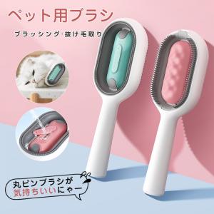 ペットブラシ 水タンク付き 猫 犬 ペットコーム 