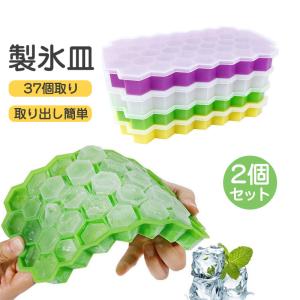 タフな氷が作れる。 製氷皿 シリコンでカンタン取り外し 2枚入り