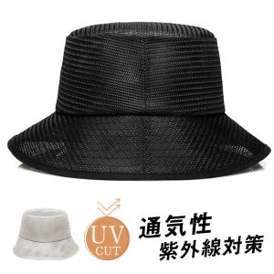 サファリハット メッシュ バケットハット メンズ レディース つば広 帽子 通気 速乾 折りたたみ 一部即納 大きサイズ おしゃれ アウトドア 釣り 登山 旅行