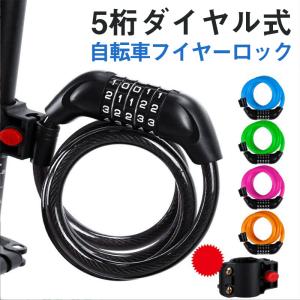 自転車 ワイヤー ロック 5桁 ダイヤル 盗難防...の商品画像