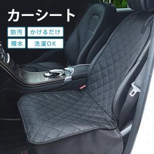爆買 シートカバー 車 カーシート カバー 運転席 助手席 防水 かけるだけ 車用 シートクッション 防汚 撥水 汎用 アウトドア 普通車 軽自動車