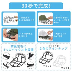 キャップウォッシャー 帽子 洗濯ネット 野球帽...の詳細画像1