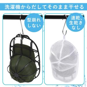 キャップウォッシャー 帽子 洗濯ネット 野球帽...の詳細画像5