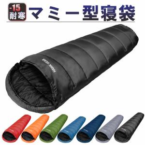寝袋 冬用 シュラフ 毛布 ダウン マミー型 キャンプ ゆるキャン