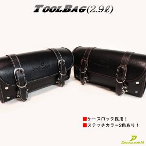 バイク ツールバッグ ワンタッチ型 黒 ブラック 内ポケット付き 簡単取り付け  アメリカン 小物入れ 工具入 ハーレー/ マグナ