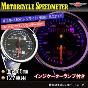 バイク用　スピードメーター カスタム ３連ＬＥＤ