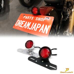 バイク LEDテールランプ 丸目テール/汎用/ナンバーステー/SR/TW/FTR/CB/カスタム/オリジナル/ビンテージ