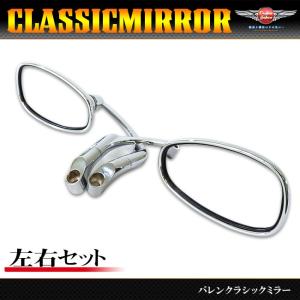バレン スクエアー クラシック  ミラー ローポジション