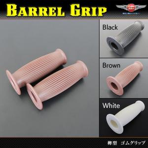 バイク 樽型 タル型 グリップ 22mm 、25mm 左右セット