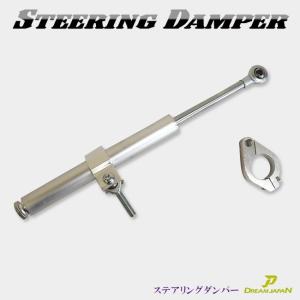 ステアリングダンパー バイク トライク 汎用 シルバー