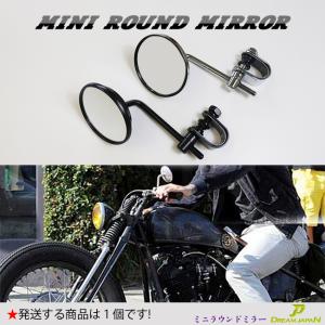 バイク ミニ ラウンド ミラー 旧車 直径80mm ヴィンテージタイプ