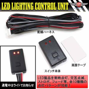 車・バイク ストロボ フラッシュ コントローラーユニット LED 装飾 / フォグランプリレー / 点滅10パターン/b125/【メール便】｜dream-japan