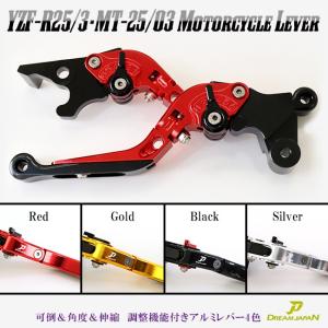 バイク ブレーキ クラッチレバー 左右セット YZF-R25
