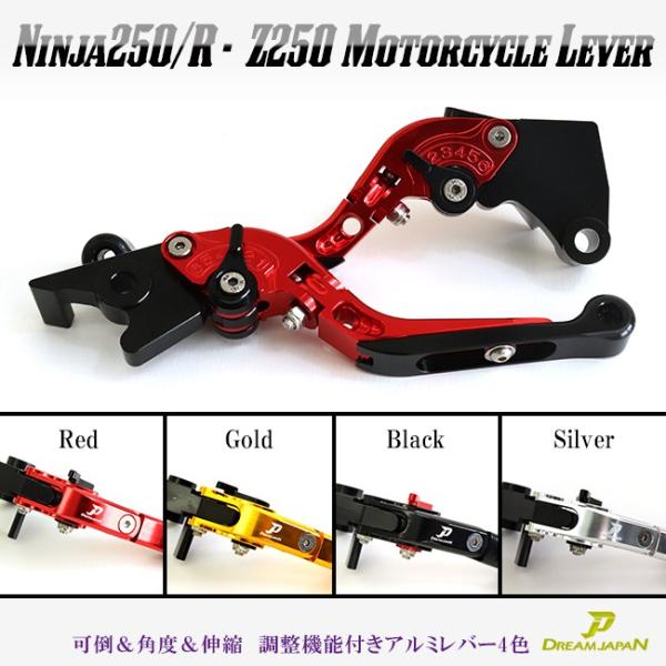 バイク ブレーキ クラッチレバー 左右セット ニンジャ Ninja250/R/SL Z250/SL ...