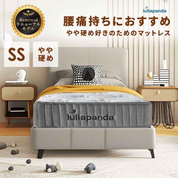 腰痛対策ベッドマットレス やや硬め好きのためのマットレス 高反発 セミシングルベッド 幅80センチ ...