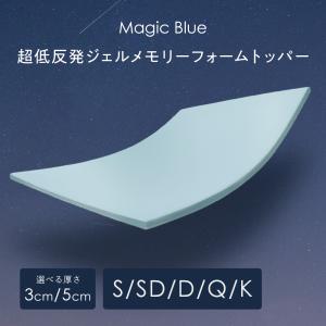 洗える超低反発ジェルマットレス