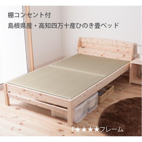 ベッドフレーム シングル 檜ベッド ベット 日本製 国産 すのこベッド スノコベッド 無塗装 ひのき...
