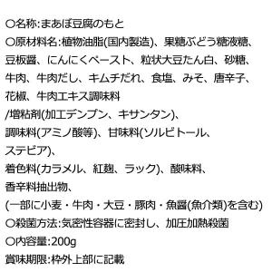 お試しレトルト食品 レトルト マーボー豆腐 お...の詳細画像3
