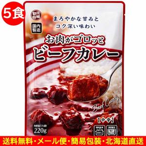 レトルトカレー ビーフカレー 中辛 カレーレトル...の商品画像