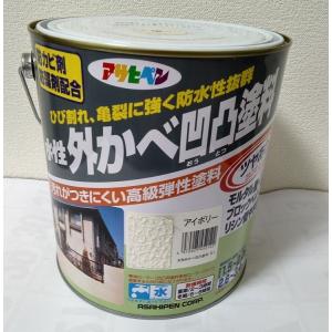 アサヒペン　水性外かべ凹凸塗料　3L　アイボリー　ツヤあり　アウトレット品