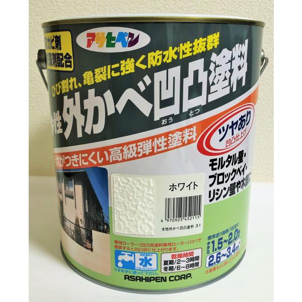 アサヒペン　水性外かべ凹凸塗料　3L　ホワイト　ツヤあり　アウトレット品