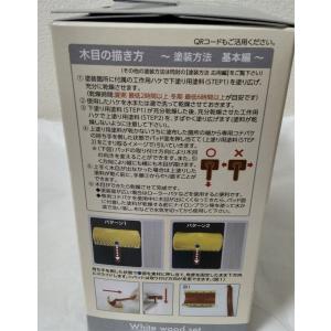 アサヒペン ウッドパターン 木目仕上げ 木調仕...の詳細画像3