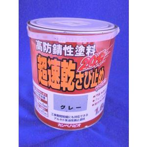 カンペハピオ 油性 超速乾さび止め 1.6L グレー アウトレット品