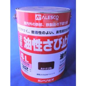 カンペハピオ 油性さび止め 4L 赤さび アウトレット品
