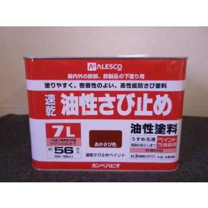 カンペハピオ 油性さび止め 7L 赤さび アウトレット品