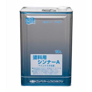 Dcm（ニッペ） ペイントうすめ液（塗料用シンナーA） 4L : ドリーム