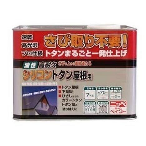 ニッペホームプロダクツ　油性　高耐久シリコントタン屋根用　7L　緑（モスグリーン）　アウトレット品