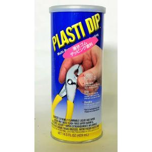 日本特殊塗料 プラスティーディップ 429ml ...の商品画像