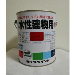 ロックペイント　水性建物用　1/5L　レッド｜dream-open