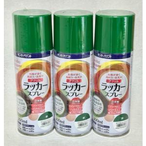 サンデーペイント　アクリルラッカースプレー　300ml　緑　3本セット　アウトレット品｜dream-open