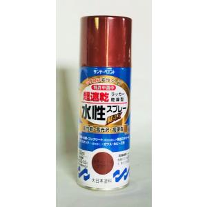 サンデーペイント 水性ラッカースプレーMAX 300ml ラディッシュブラウン アウトレット品