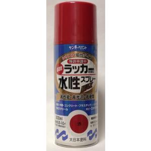 サンデーペイント 水性ラッカースプレーMAX 300ml 赤 アウトレット品