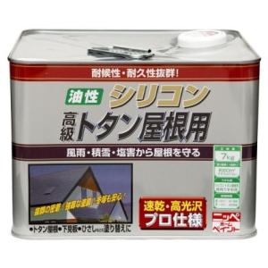（アウトレット）　ニッペ　油性シリコン高級トタン屋根用塗料　7L　色選択